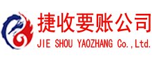 新泰追债公司
